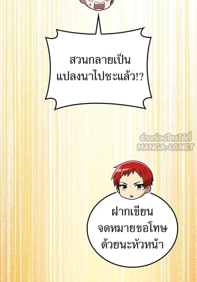 I am the strongest awakeners, recognized by all of the world‘s cheat masters ตอนที่ 43 133