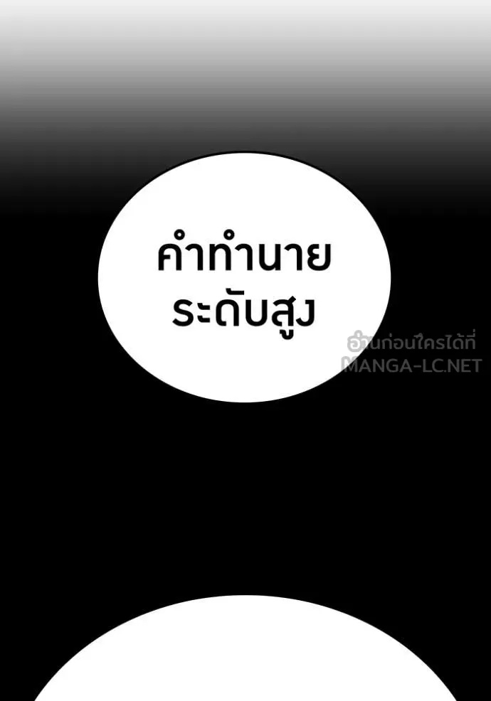 I am the strongest awakeners, recognized by all of the world‘s cheat masters ตอนที่ 44 8