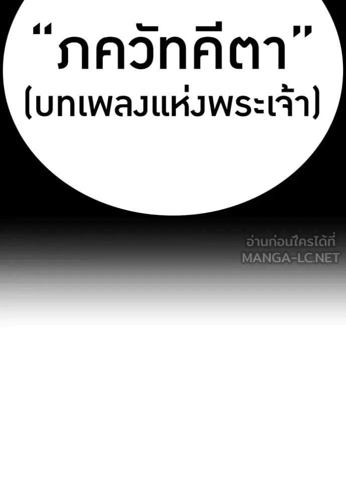I am the strongest awakeners, recognized by all of the world‘s cheat masters ตอนที่ 44 9
