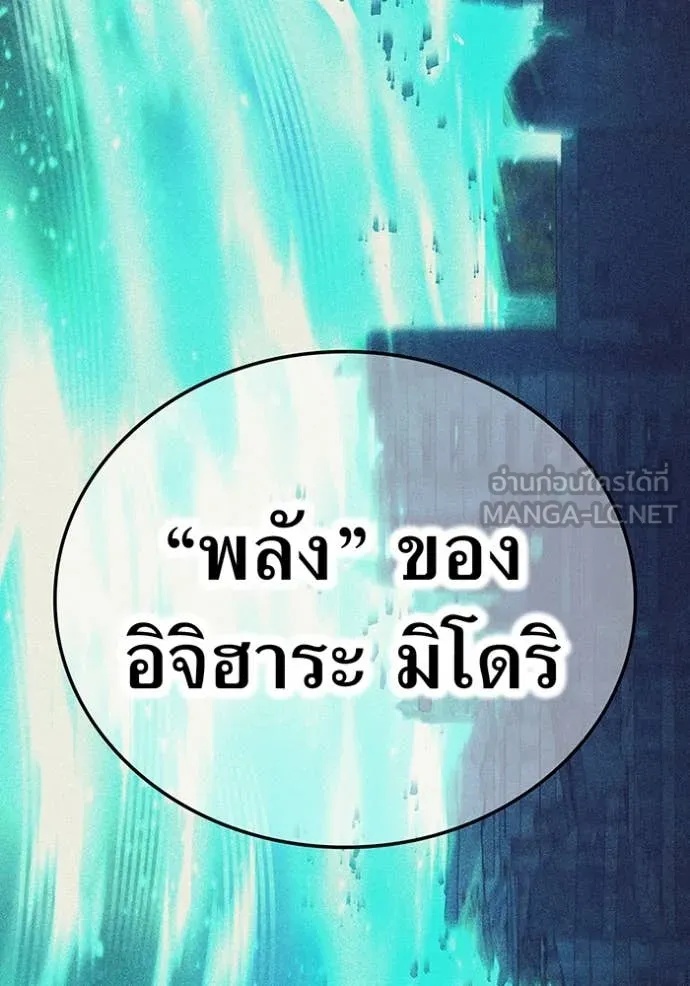 I am the strongest awakeners, recognized by all of the world‘s cheat masters ตอนที่ 44 12