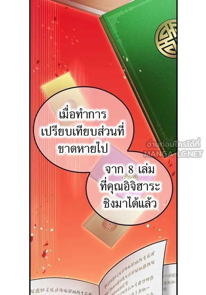 I am the strongest awakeners, recognized by all of the world‘s cheat masters ตอนที่ 44 6
