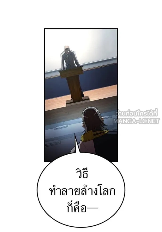 I am the strongest awakeners, recognized by all of the world‘s cheat masters ตอนที่ 44 10