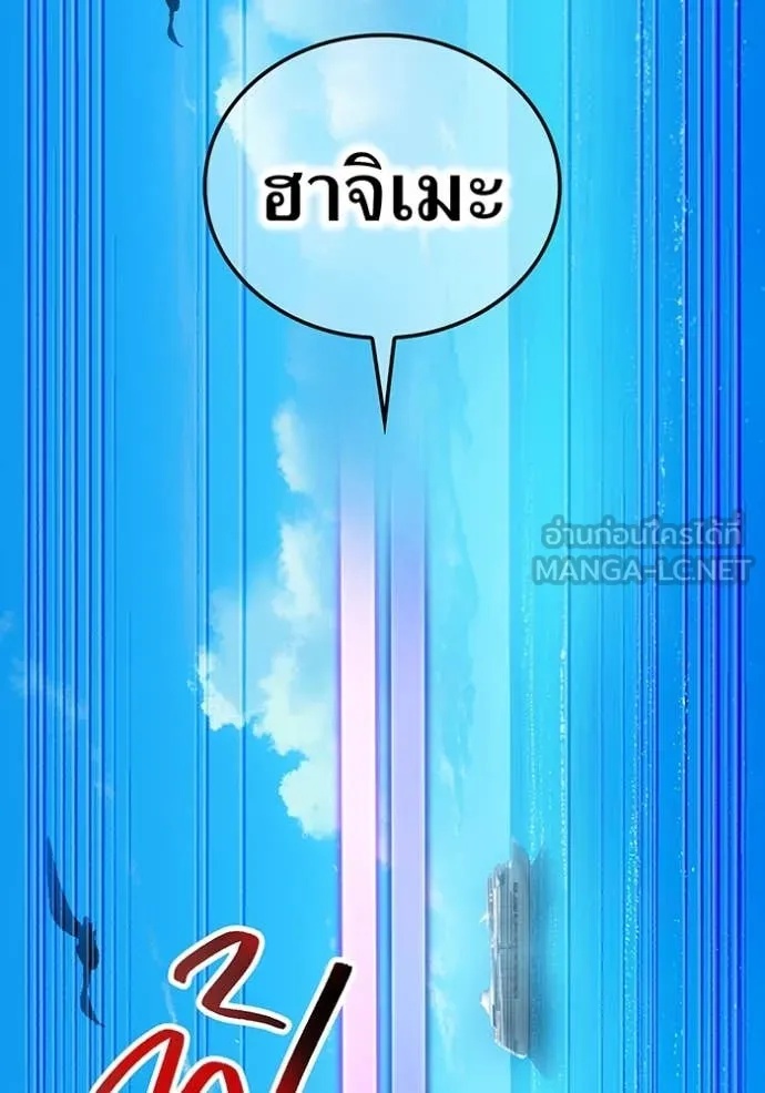 I am the strongest awakeners, recognized by all of the world‘s cheat masters ตอนที่ 44 18