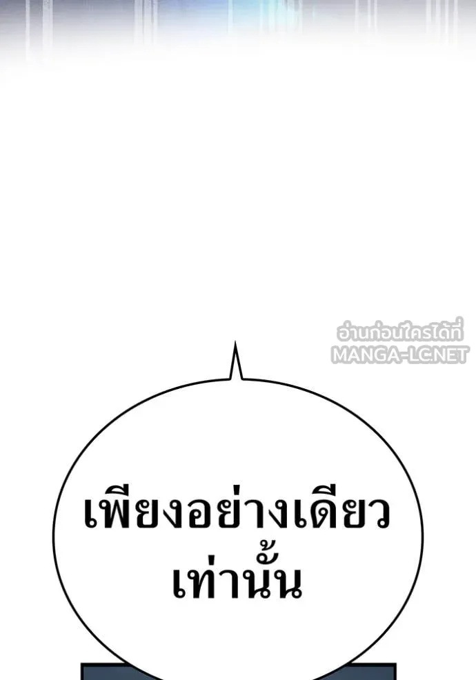 I am the strongest awakeners, recognized by all of the world‘s cheat masters ตอนที่ 44 14
