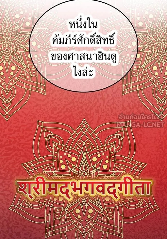 I am the strongest awakeners, recognized by all of the world‘s cheat masters ตอนที่ 44 23