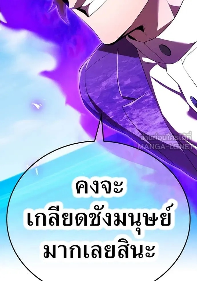I am the strongest awakeners, recognized by all of the world‘s cheat masters ตอนที่ 44 28