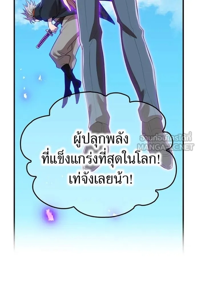 I am the strongest awakeners, recognized by all of the world‘s cheat masters ตอนที่ 44 35