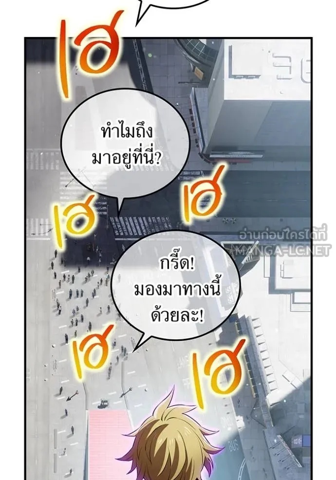 I am the strongest awakeners, recognized by all of the world‘s cheat masters ตอนที่ 44 38