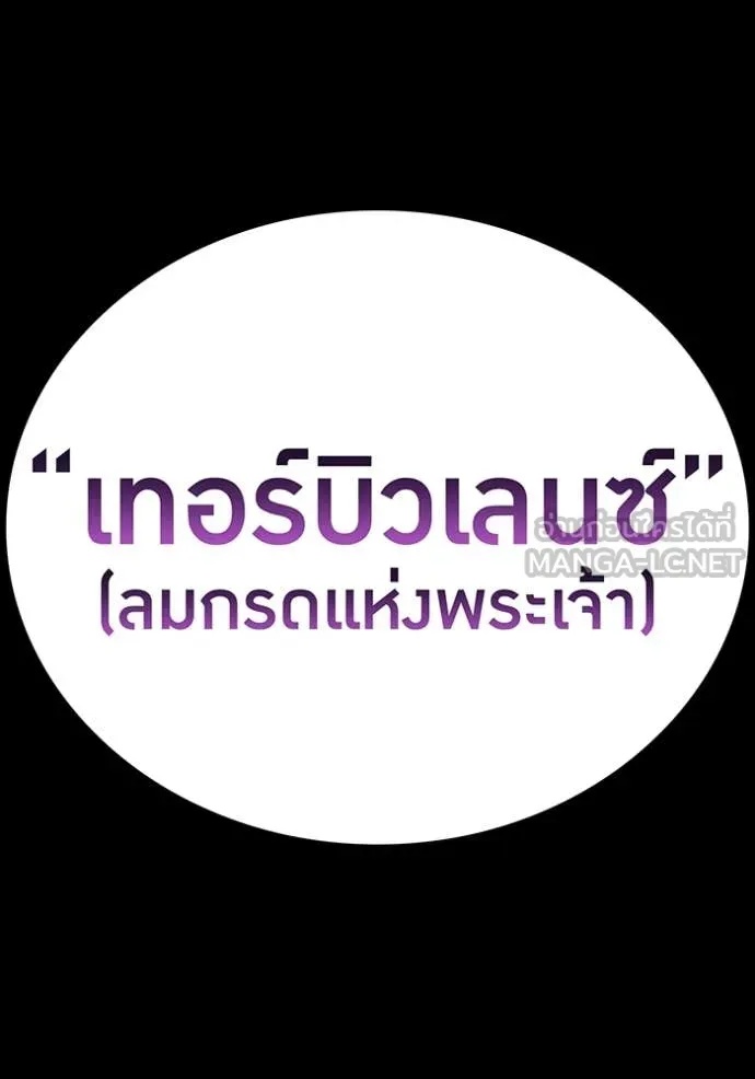 I am the strongest awakeners, recognized by all of the world‘s cheat masters ตอนที่ 44 58