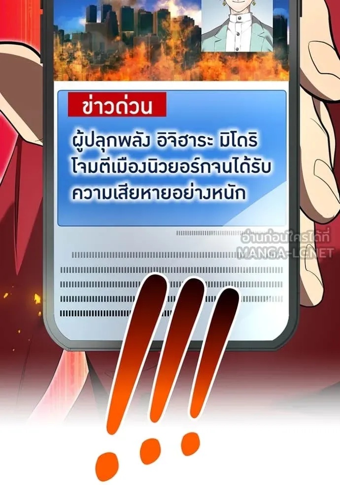 I am the strongest awakeners, recognized by all of the world‘s cheat masters ตอนที่ 44 66