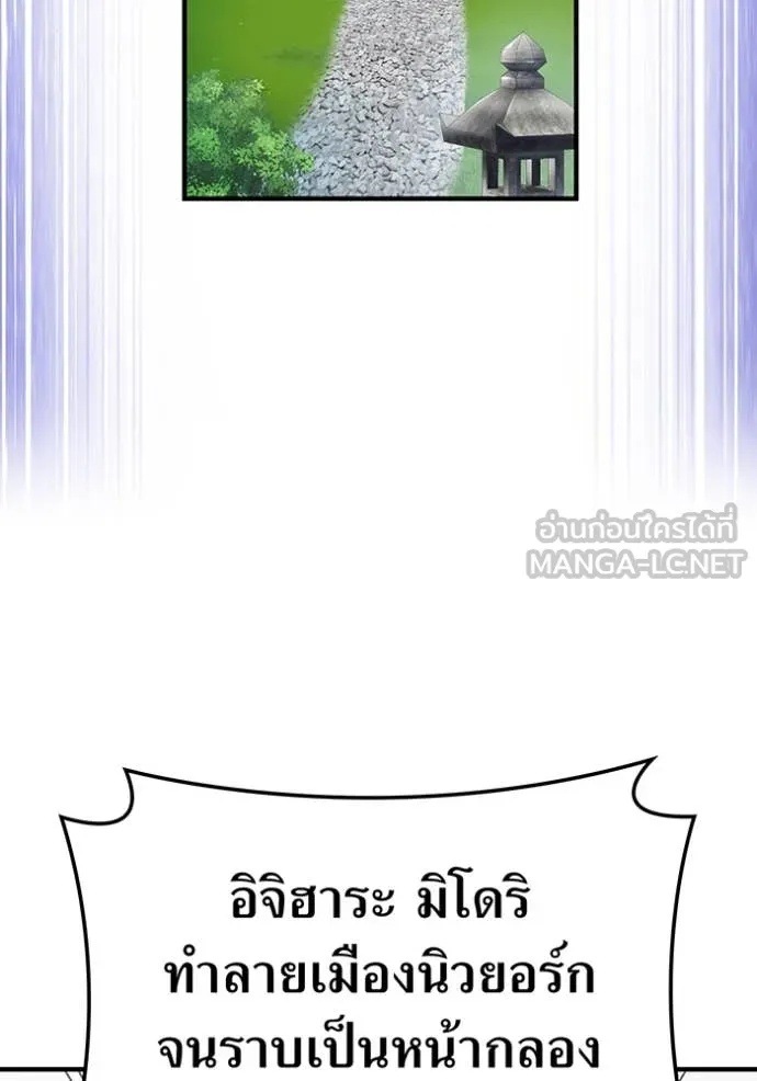 I am the strongest awakeners, recognized by all of the world‘s cheat masters ตอนที่ 44 69