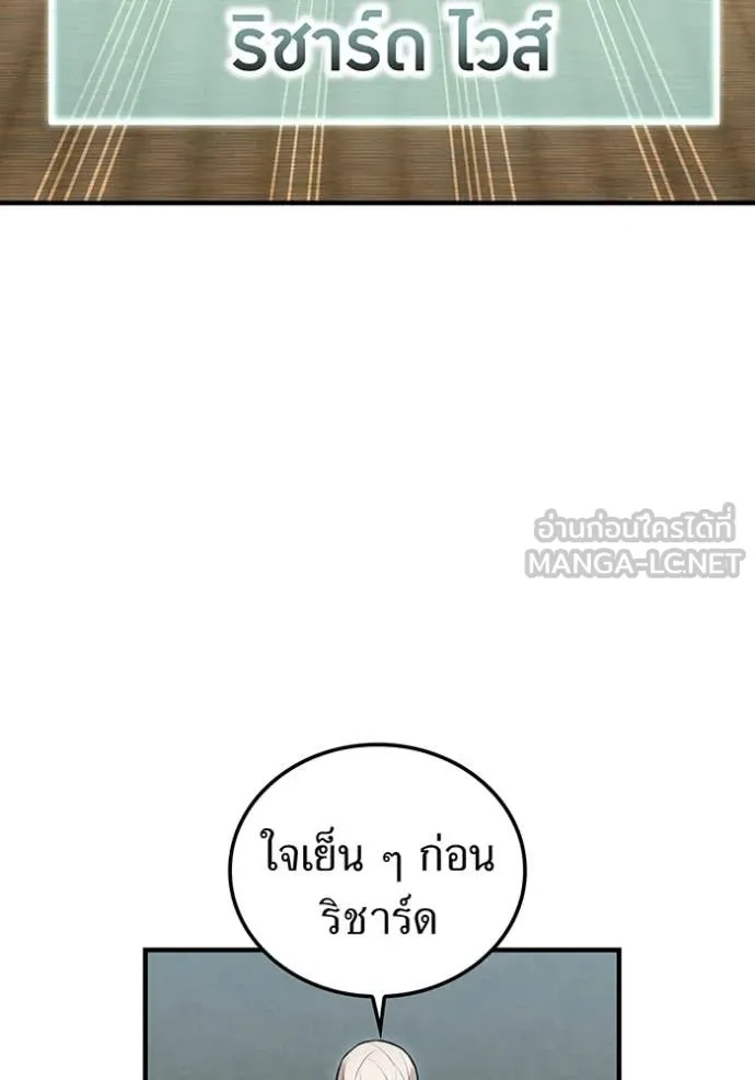 I am the strongest awakeners, recognized by all of the world‘s cheat masters ตอนที่ 44 71