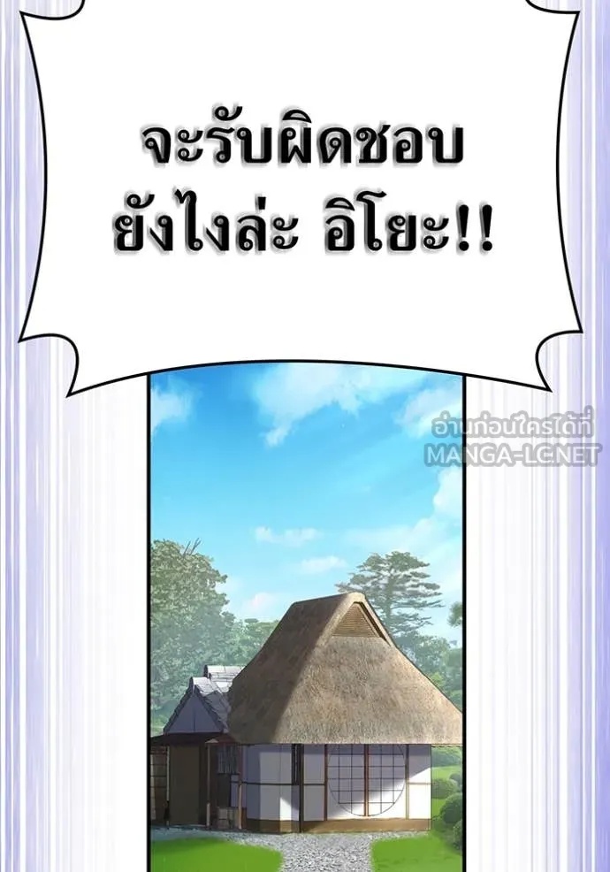 I am the strongest awakeners, recognized by all of the world‘s cheat masters ตอนที่ 44 68
