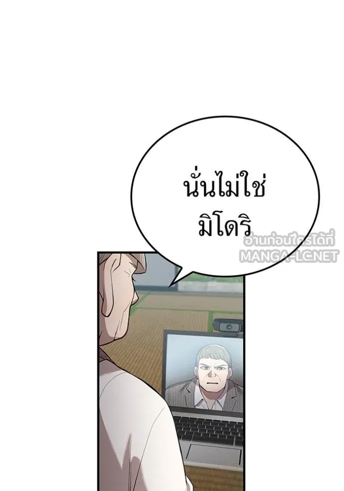 I am the strongest awakeners, recognized by all of the world‘s cheat masters ตอนที่ 44 76