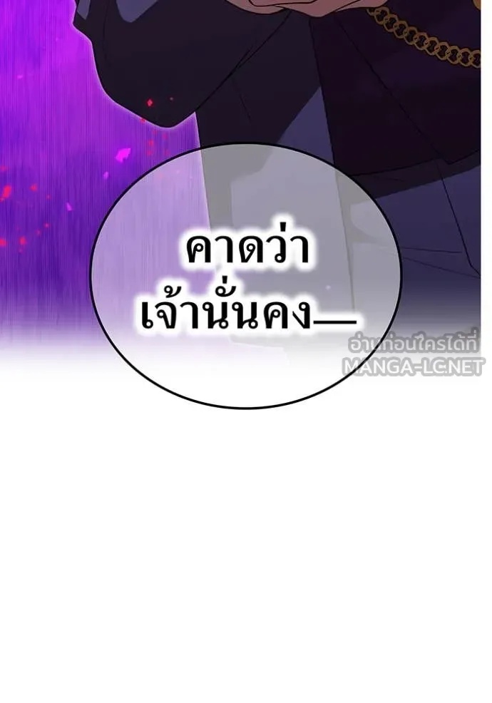 I am the strongest awakeners, recognized by all of the world‘s cheat masters ตอนที่ 44 82