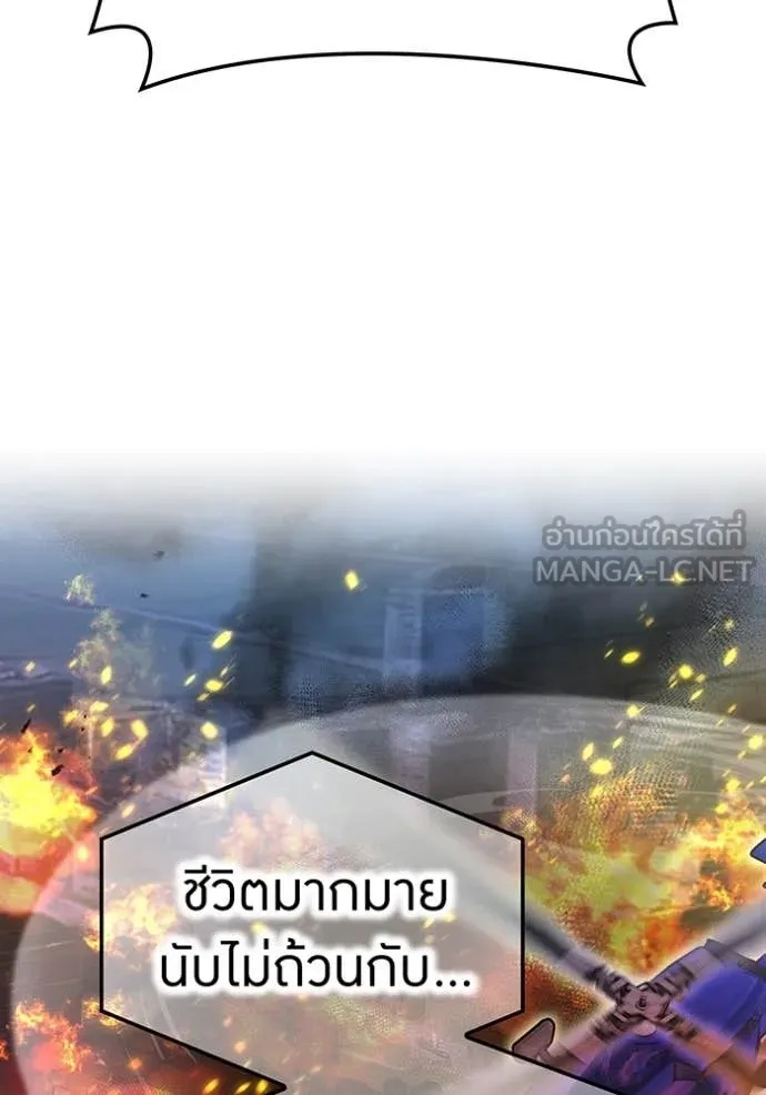 I am the strongest awakeners, recognized by all of the world‘s cheat masters ตอนที่ 44 73
