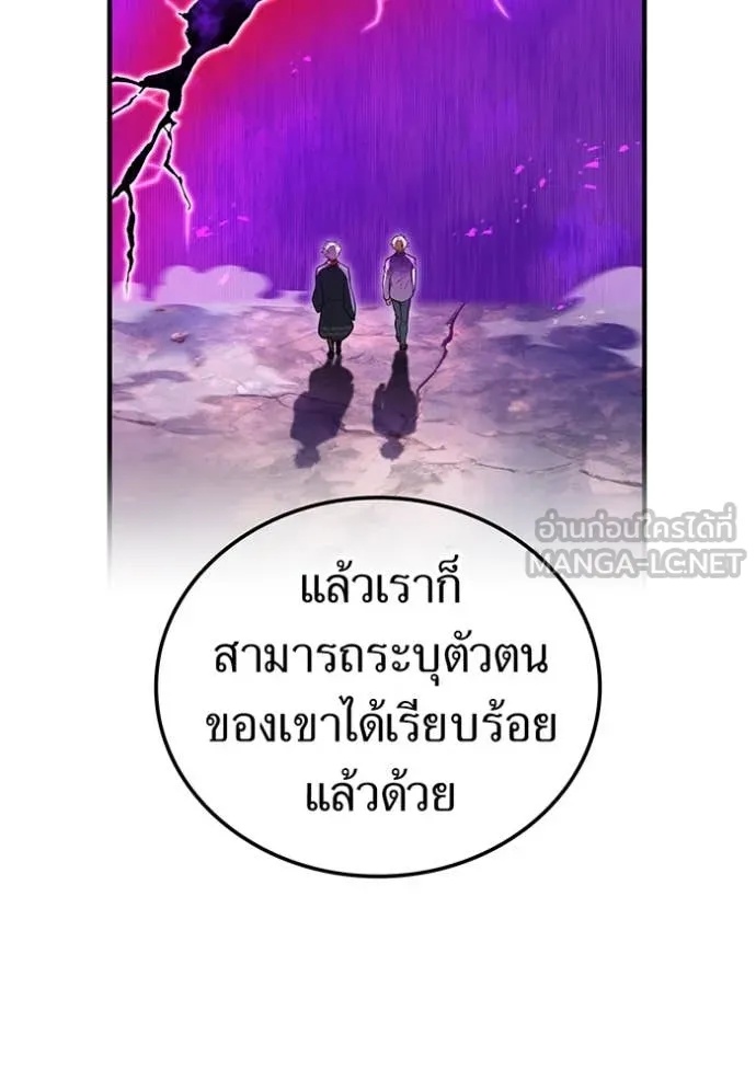 I am the strongest awakeners, recognized by all of the world‘s cheat masters ตอนที่ 44 79