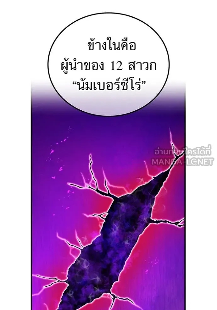 I am the strongest awakeners, recognized by all of the world‘s cheat masters ตอนที่ 44 78