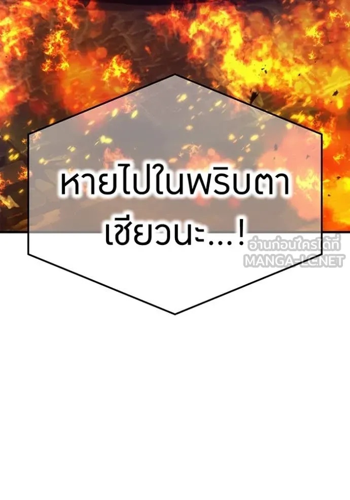 I am the strongest awakeners, recognized by all of the world‘s cheat masters ตอนที่ 44 75