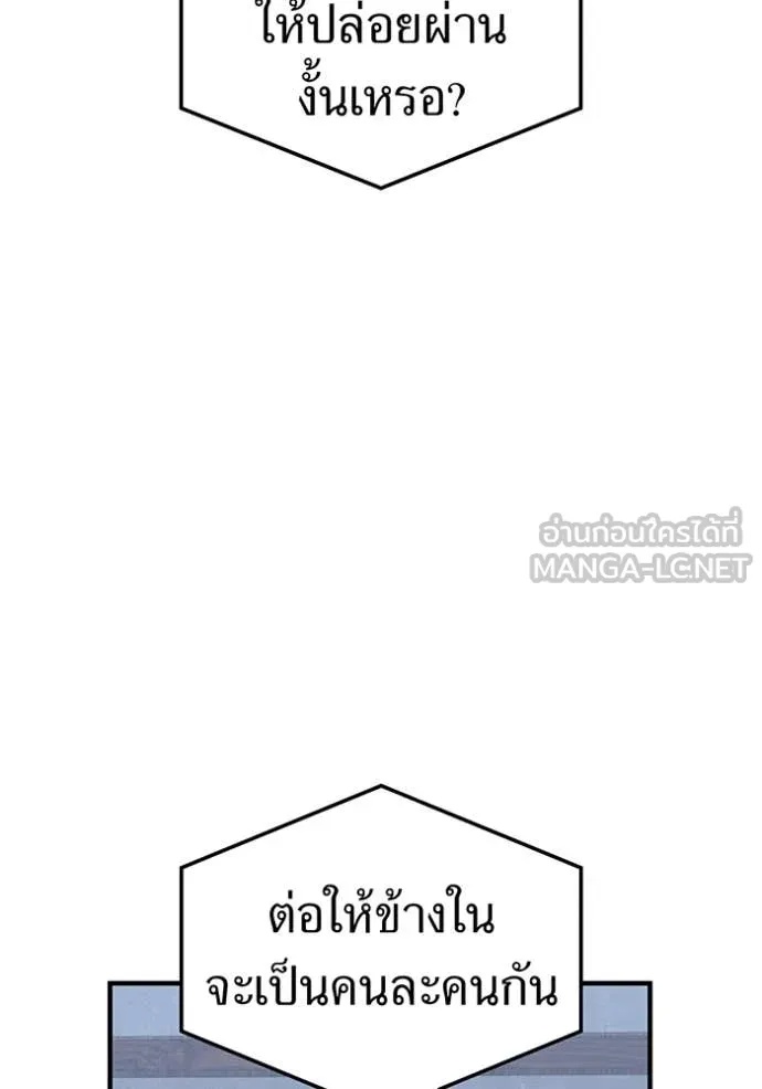 I am the strongest awakeners, recognized by all of the world‘s cheat masters ตอนที่ 44 93