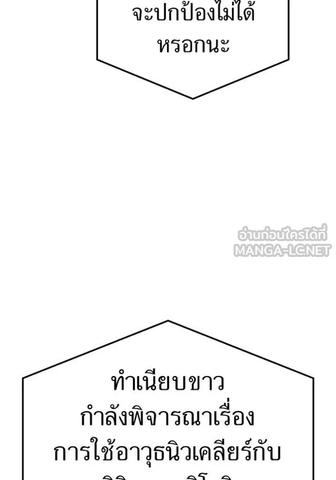 I am the strongest awakeners, recognized by all of the world‘s cheat masters ตอนที่ 44 95