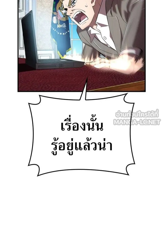 I am the strongest awakeners, recognized by all of the world‘s cheat masters ตอนที่ 44 98