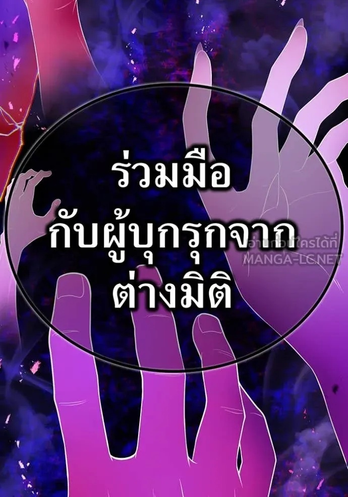 I am the strongest awakeners, recognized by all of the world‘s cheat masters ตอนที่ 44 85