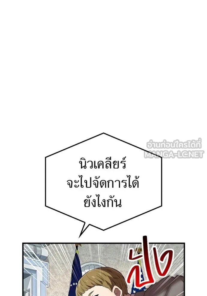 I am the strongest awakeners, recognized by all of the world‘s cheat masters ตอนที่ 44 97