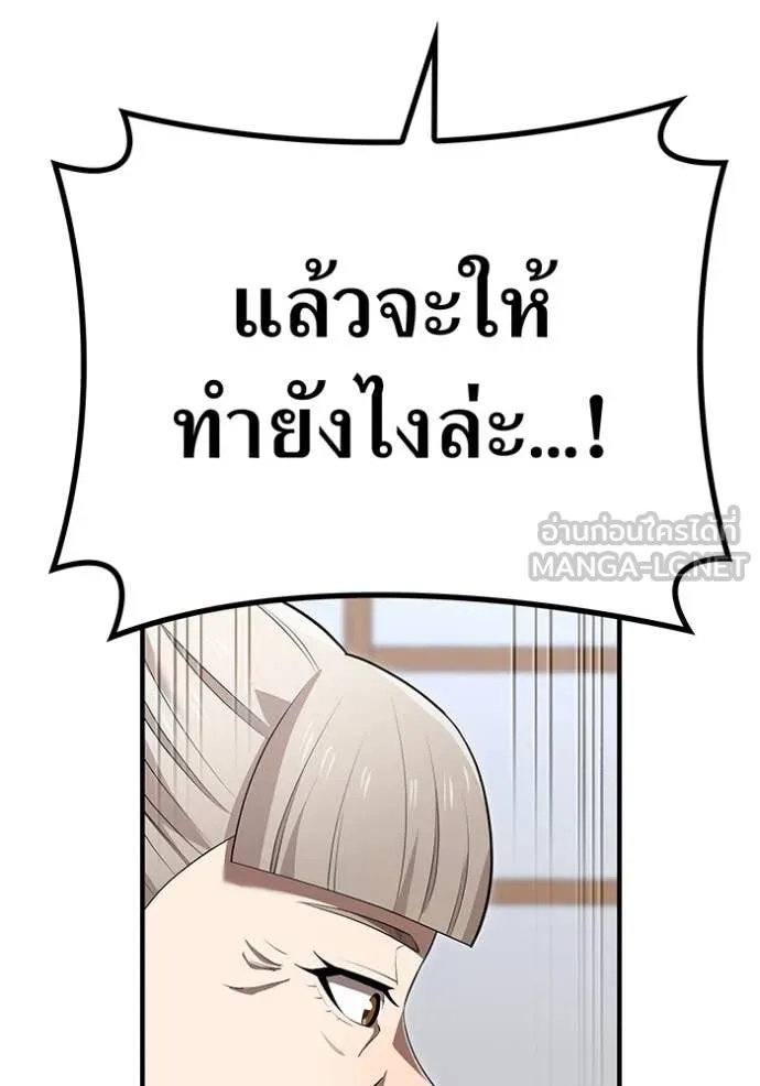 I am the strongest awakeners, recognized by all of the world‘s cheat masters ตอนที่ 44 99