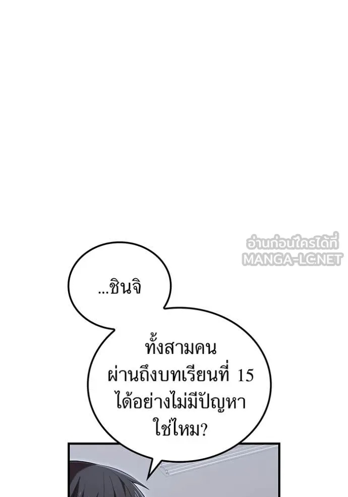 I am the strongest awakeners, recognized by all of the world‘s cheat masters ตอนที่ 44 102