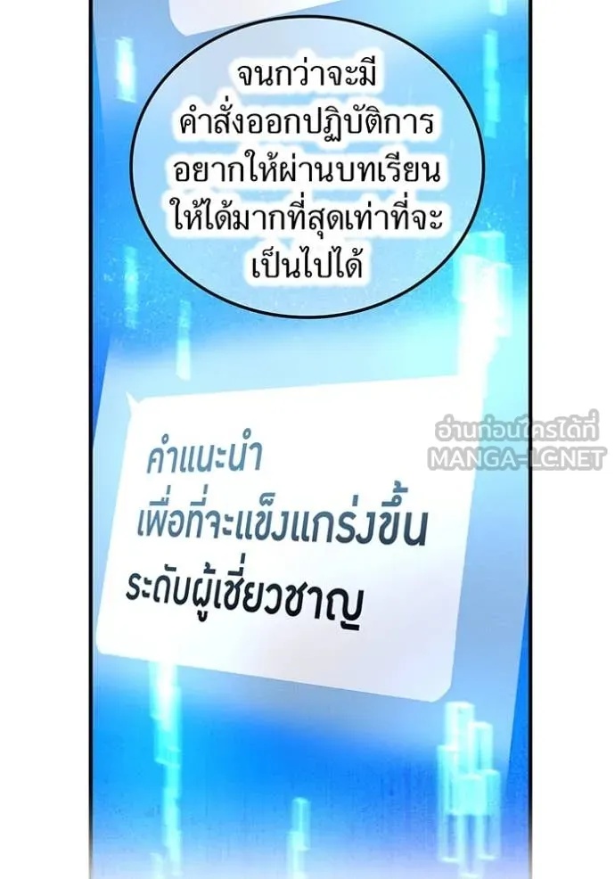 I am the strongest awakeners, recognized by all of the world‘s cheat masters ตอนที่ 44 110