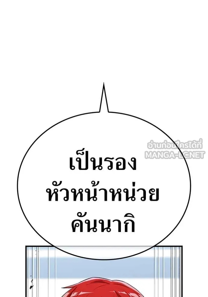 I am the strongest awakeners, recognized by all of the world‘s cheat masters ตอนที่ 44 107