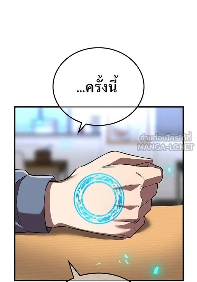 I am the strongest awakeners, recognized by all of the world‘s cheat masters ตอนที่ 44 116