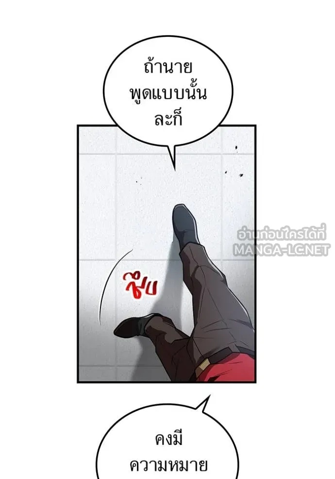 I am the strongest awakeners, recognized by all of the world‘s cheat masters ตอนที่ 44 121