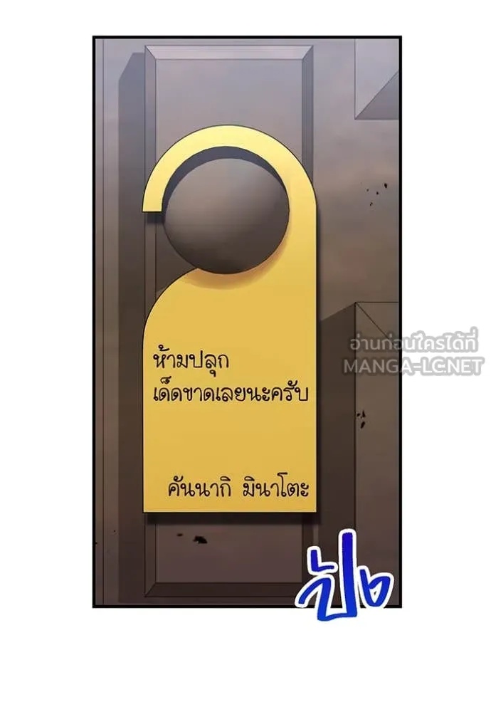 I am the strongest awakeners, recognized by all of the world‘s cheat masters ตอนที่ 44 137