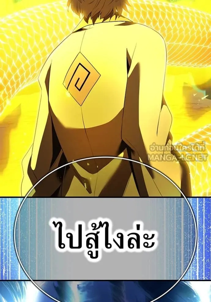 I am the strongest awakeners, recognized by all of the world‘s cheat masters ตอนที่ 44 133