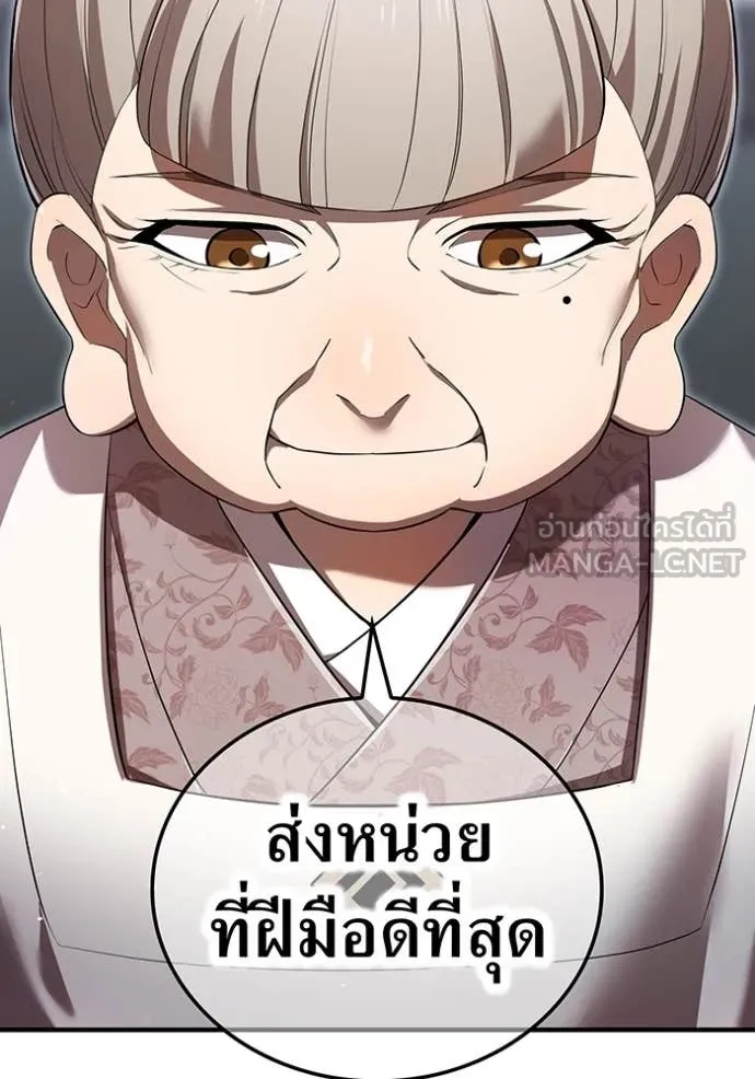 I am the strongest awakeners, recognized by all of the world‘s cheat masters ตอนที่ 44 128