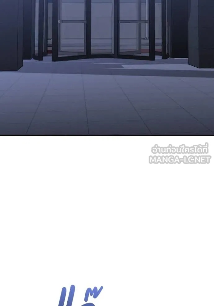 Genius of the Unique Lineage ตอนที่ 109 2