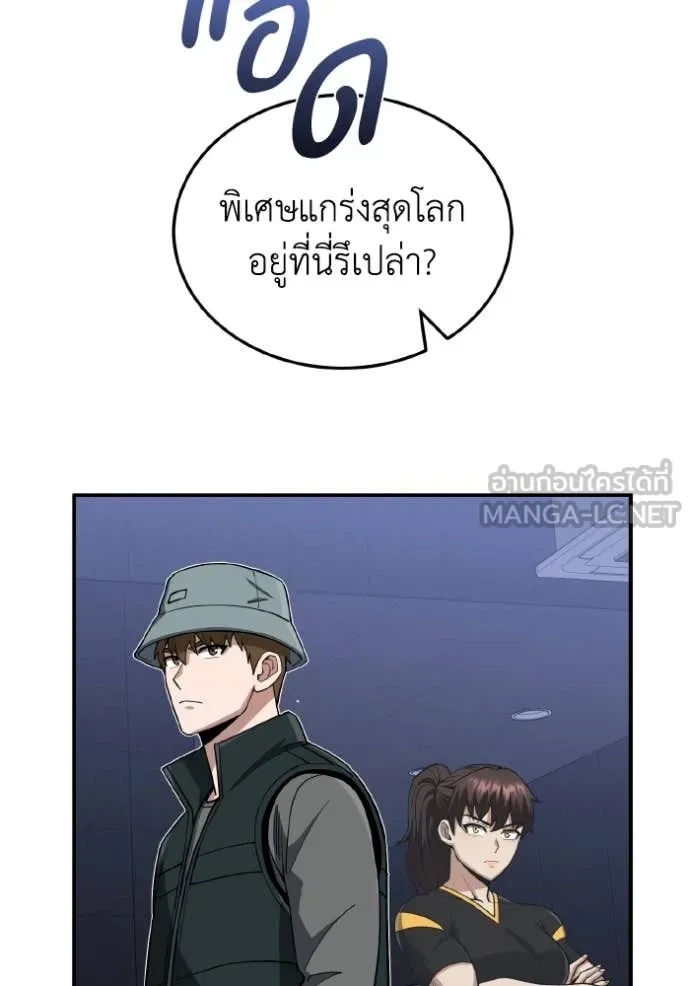 Genius of the Unique Lineage ตอนที่ 109 3