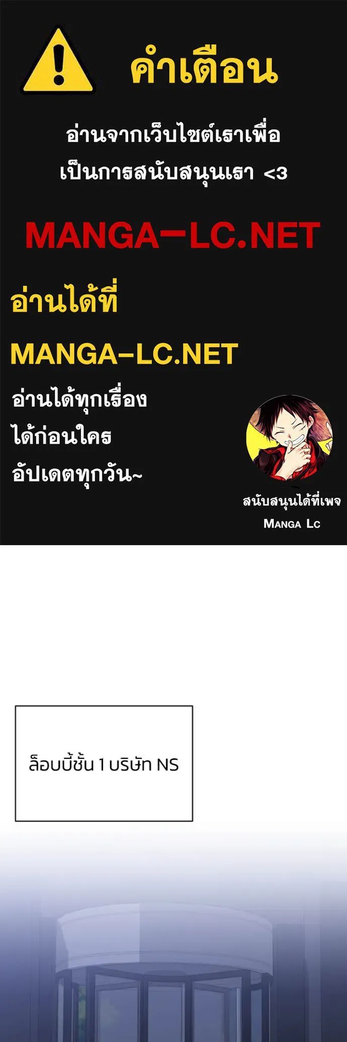 Genius of the Unique Lineage ตอนที่ 109 1
