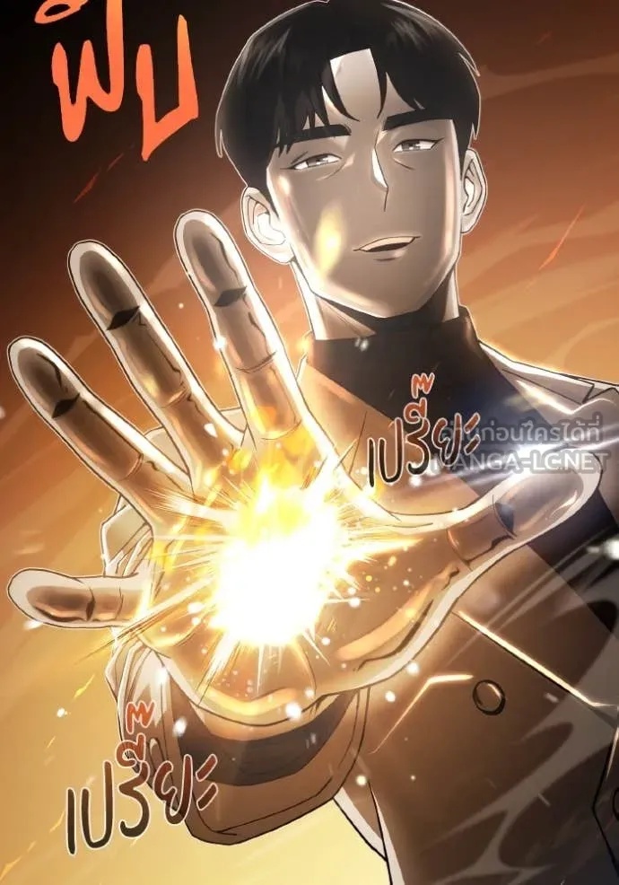 Genius of the Unique Lineage ตอนที่ 109 16