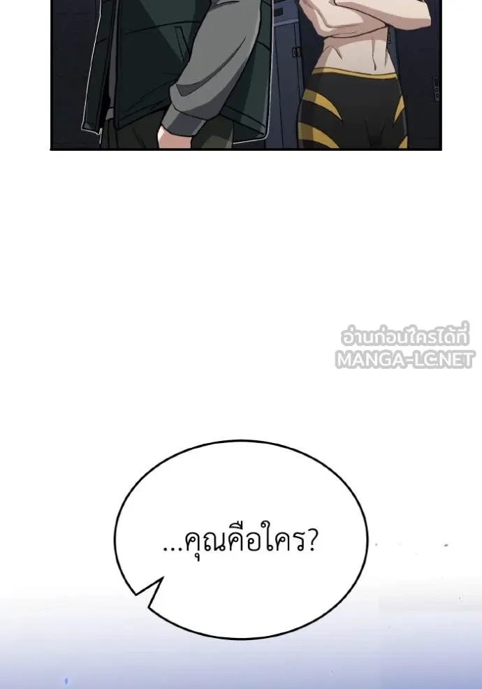 Genius of the Unique Lineage ตอนที่ 109 4