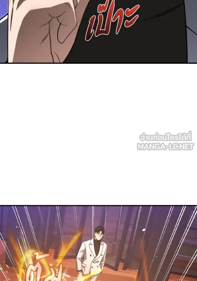 Genius of the Unique Lineage ตอนที่ 109 7