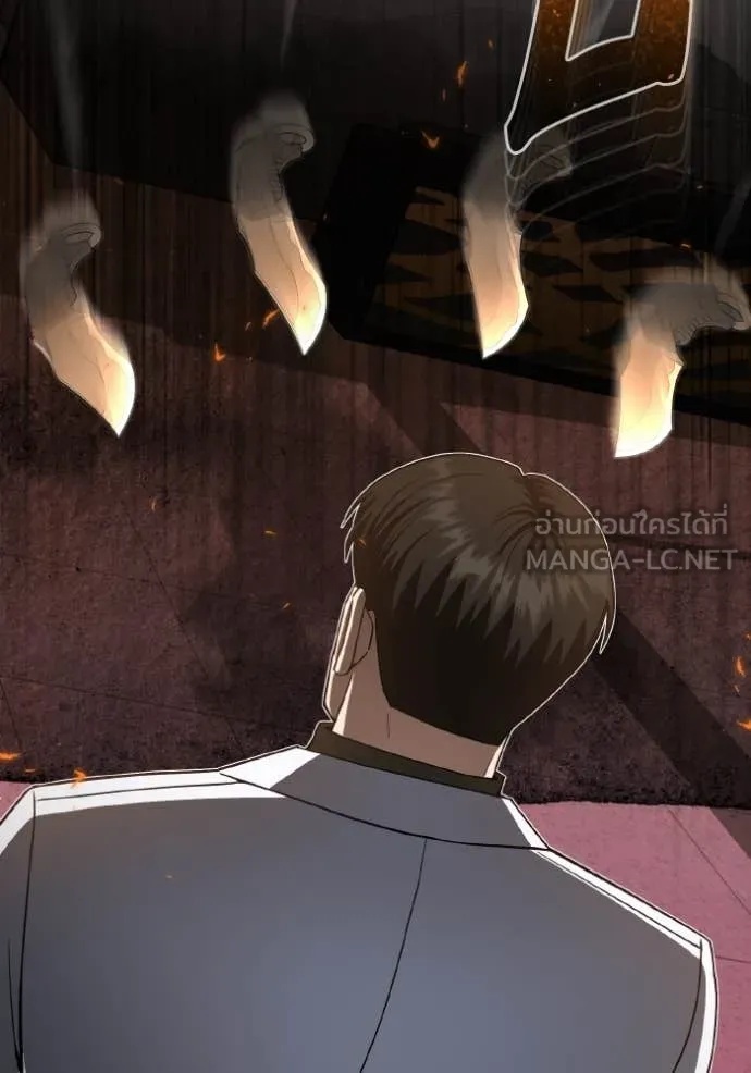 Genius of the Unique Lineage ตอนที่ 109 14