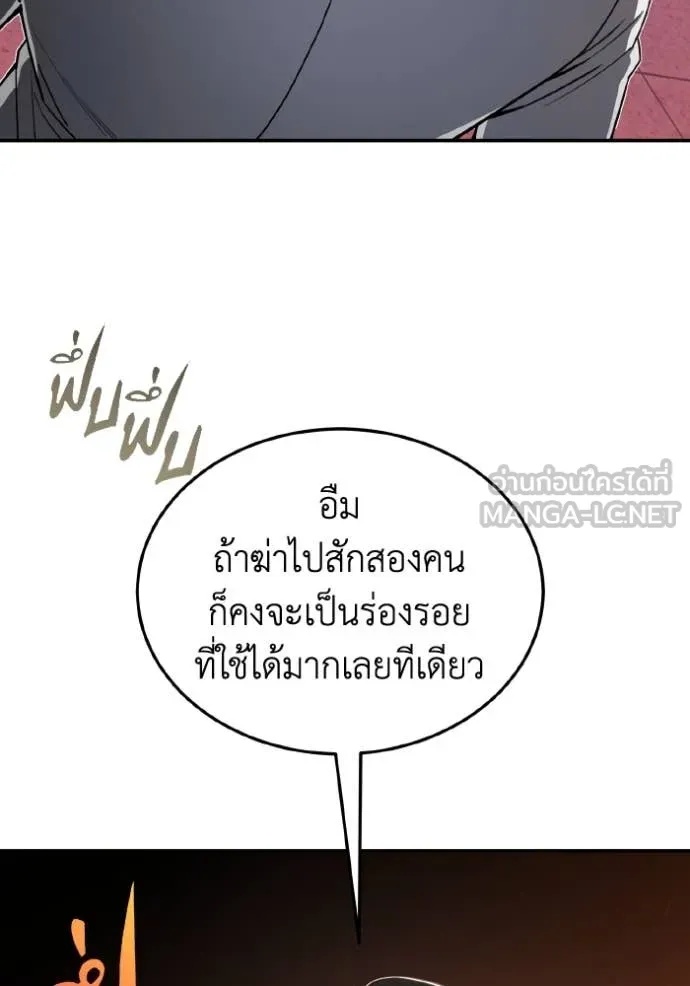Genius of the Unique Lineage ตอนที่ 109 15