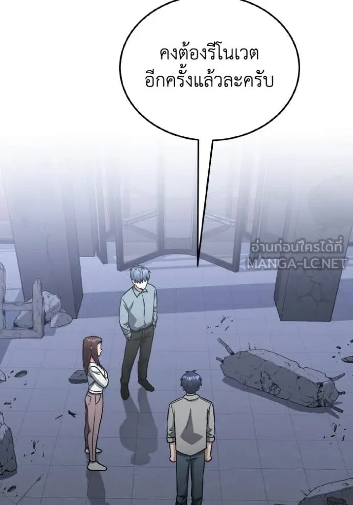 Genius of the Unique Lineage ตอนที่ 109 19