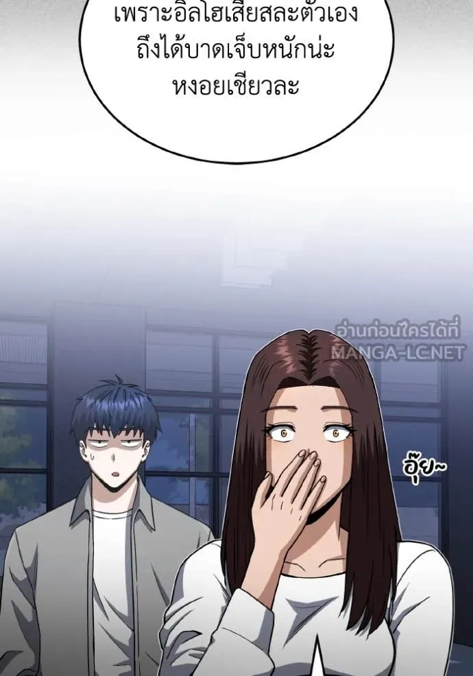 Genius of the Unique Lineage ตอนที่ 109 23