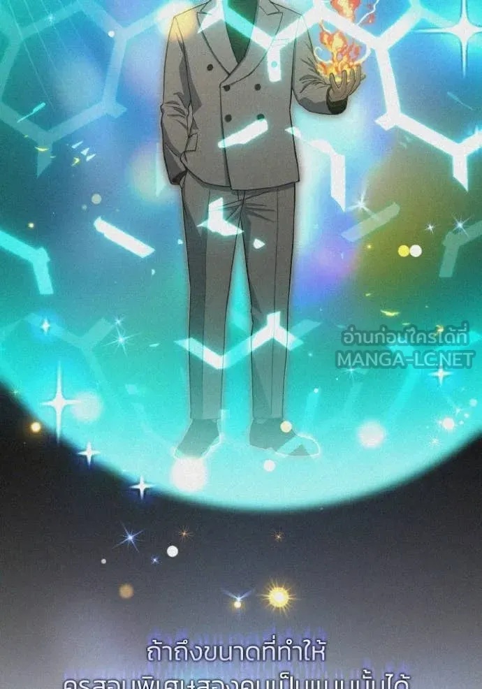 Genius of the Unique Lineage ตอนที่ 109 30