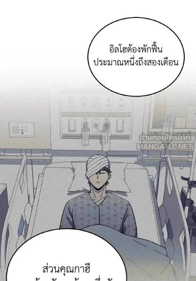 Genius of the Unique Lineage ตอนที่ 109 21