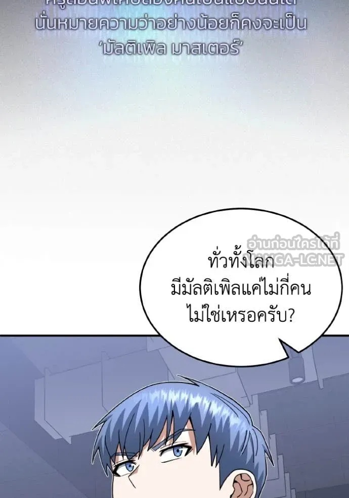 Genius of the Unique Lineage ตอนที่ 109 31
